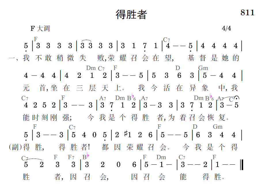 歌谱预览