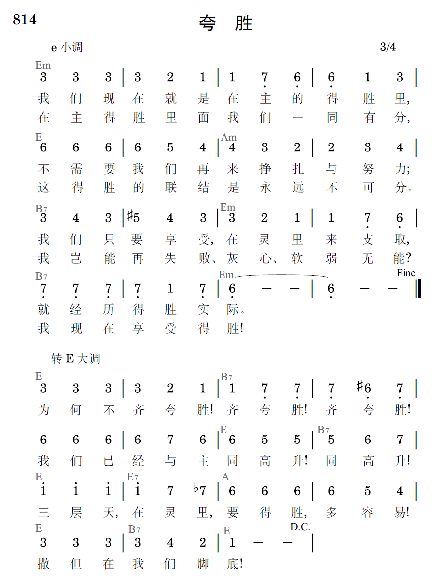 歌谱预览