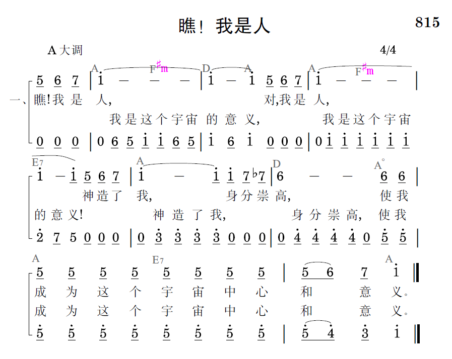 歌谱预览