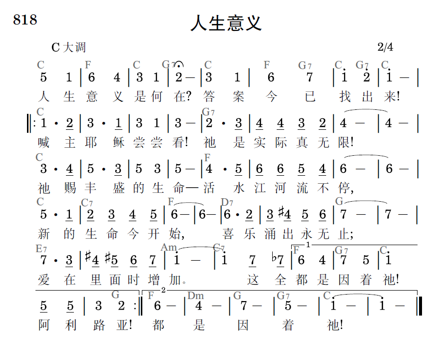 歌谱预览