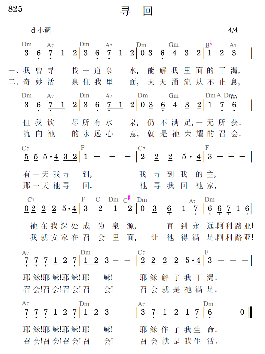 歌谱预览