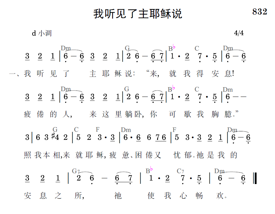 歌谱预览