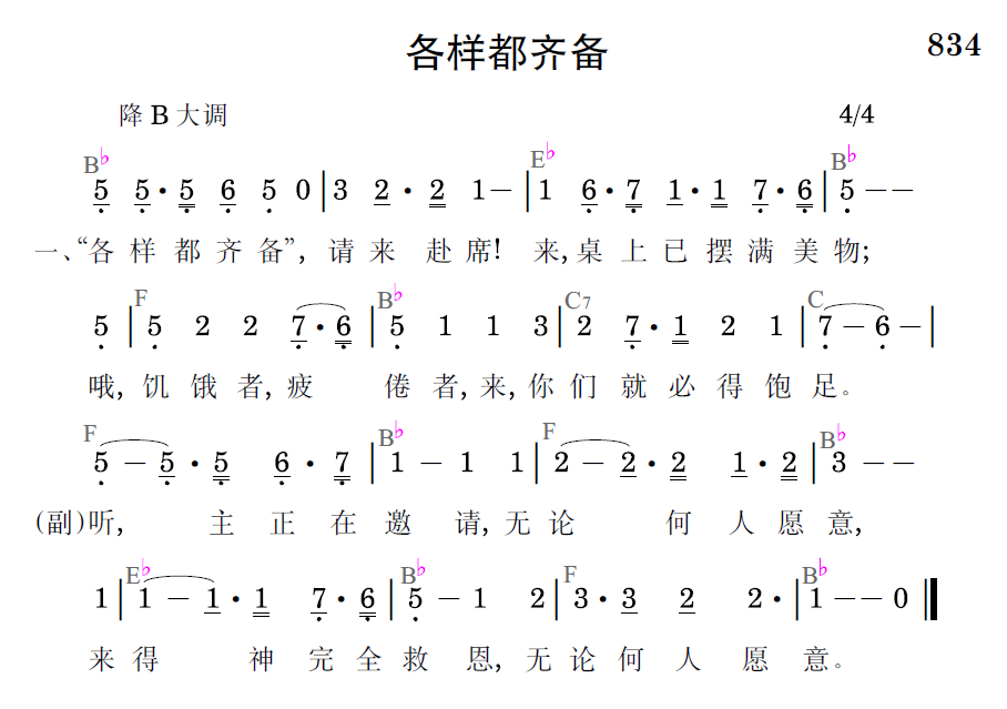 歌谱预览