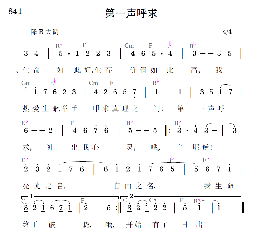 歌谱预览