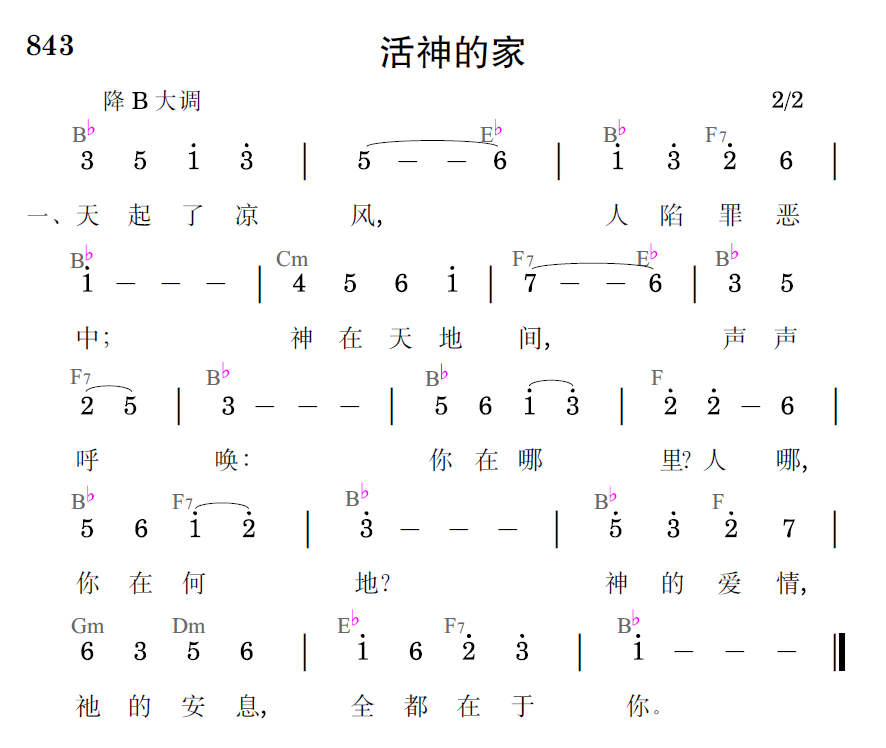 歌谱预览