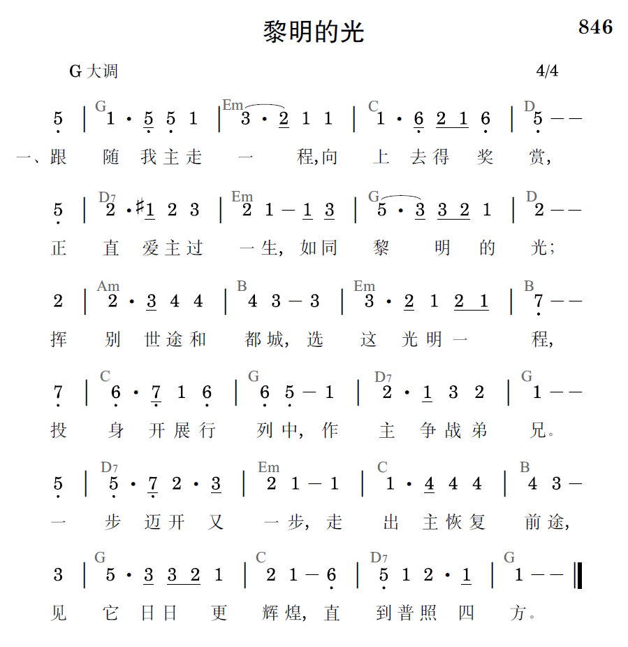 歌谱预览