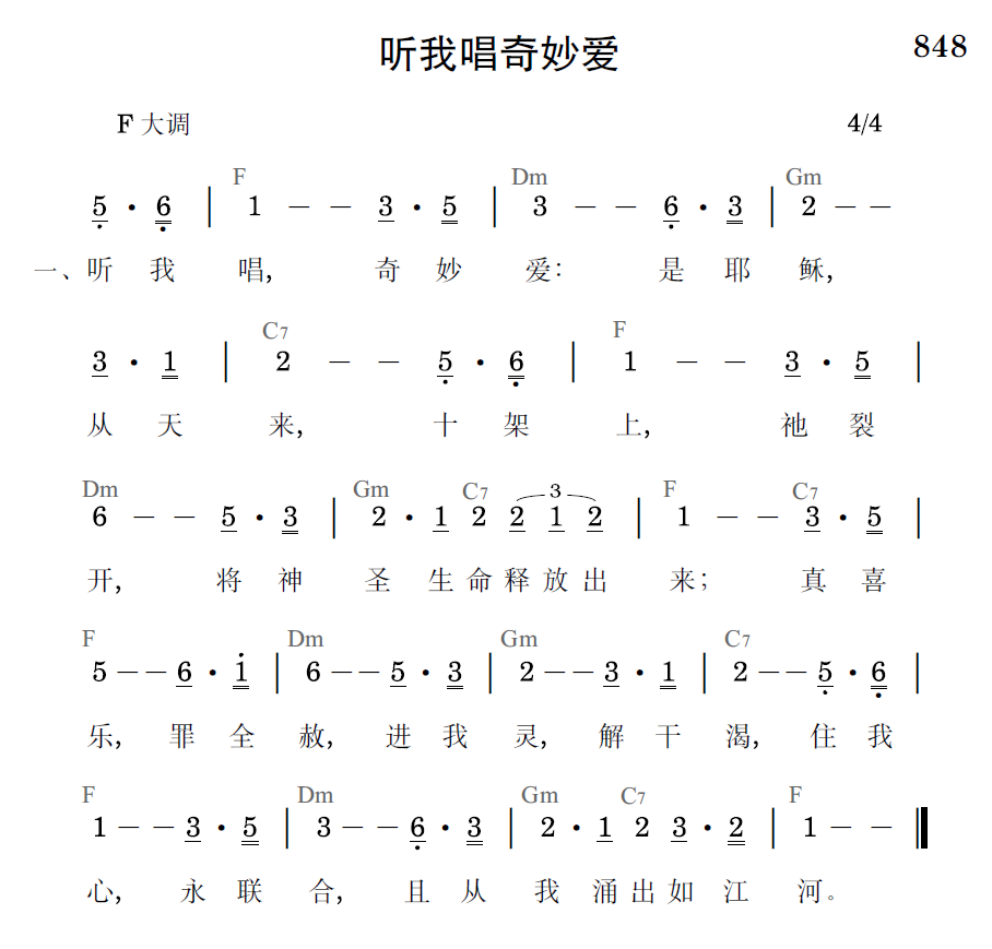 歌谱预览