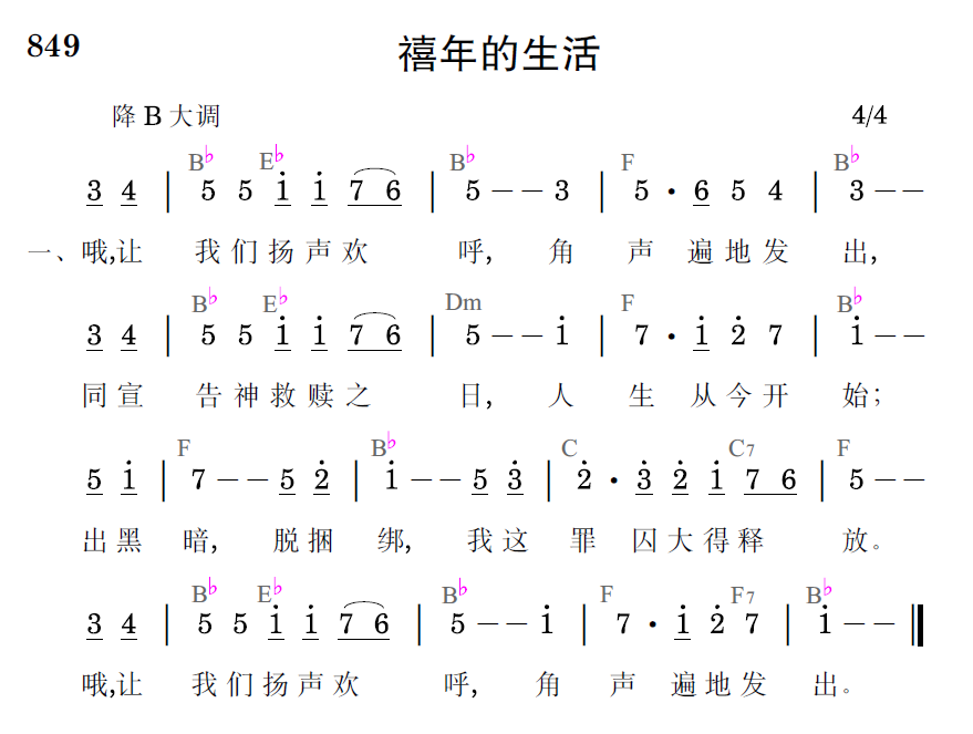 歌谱预览