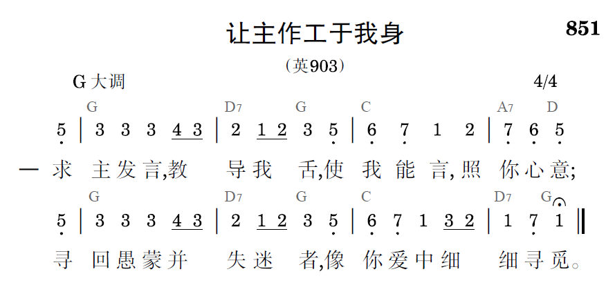 歌谱预览