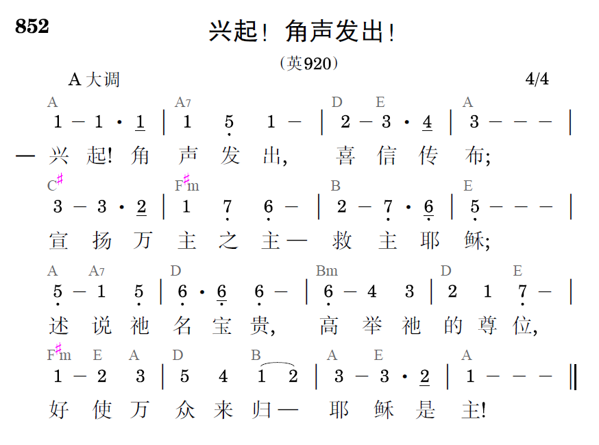 歌谱预览