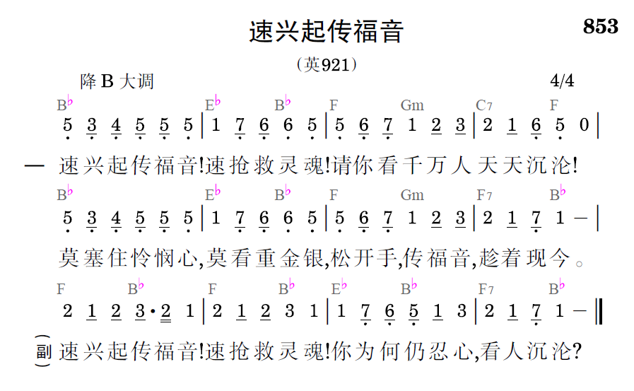歌谱预览