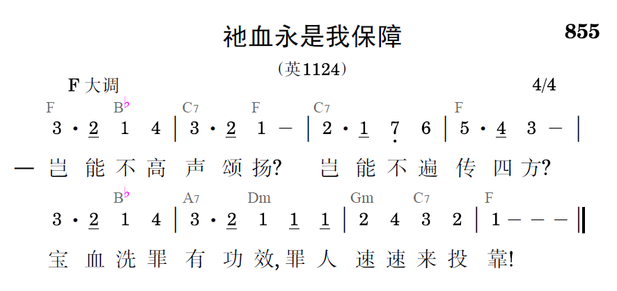 歌谱预览