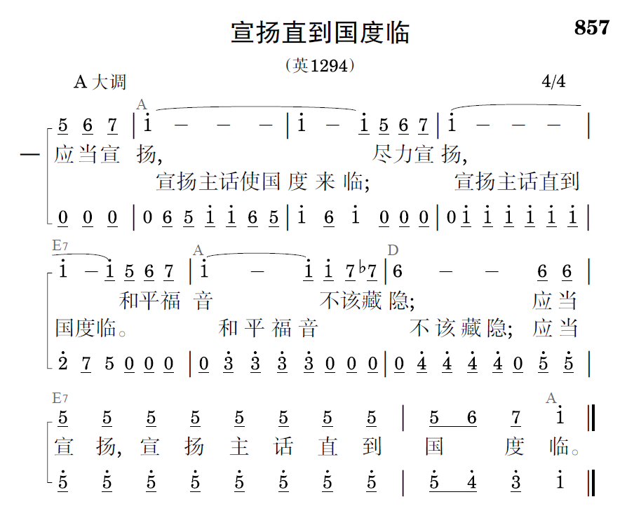 歌谱预览
