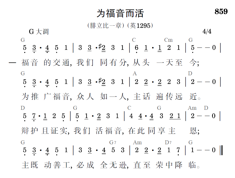 歌谱预览
