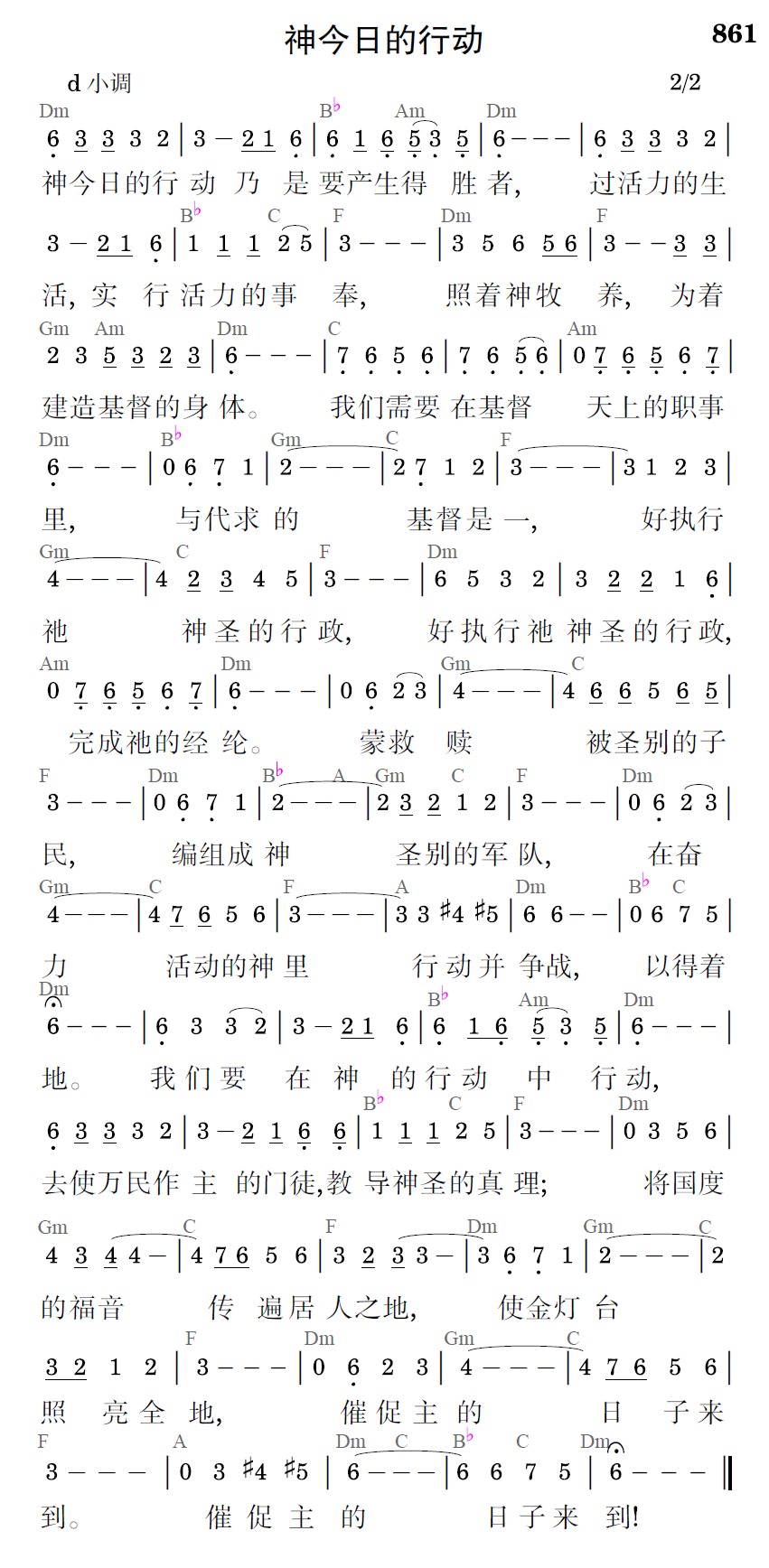 歌谱预览