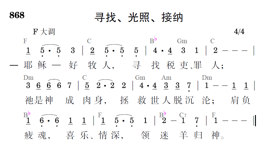 歌谱预览