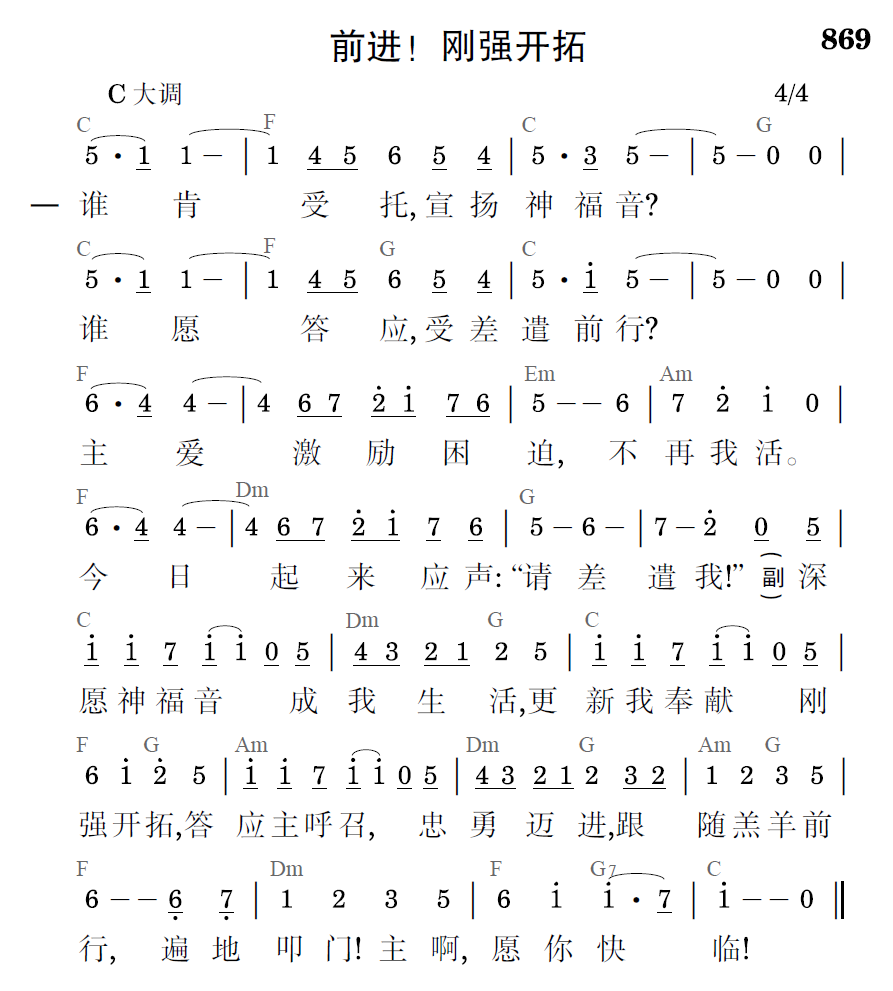 歌谱预览