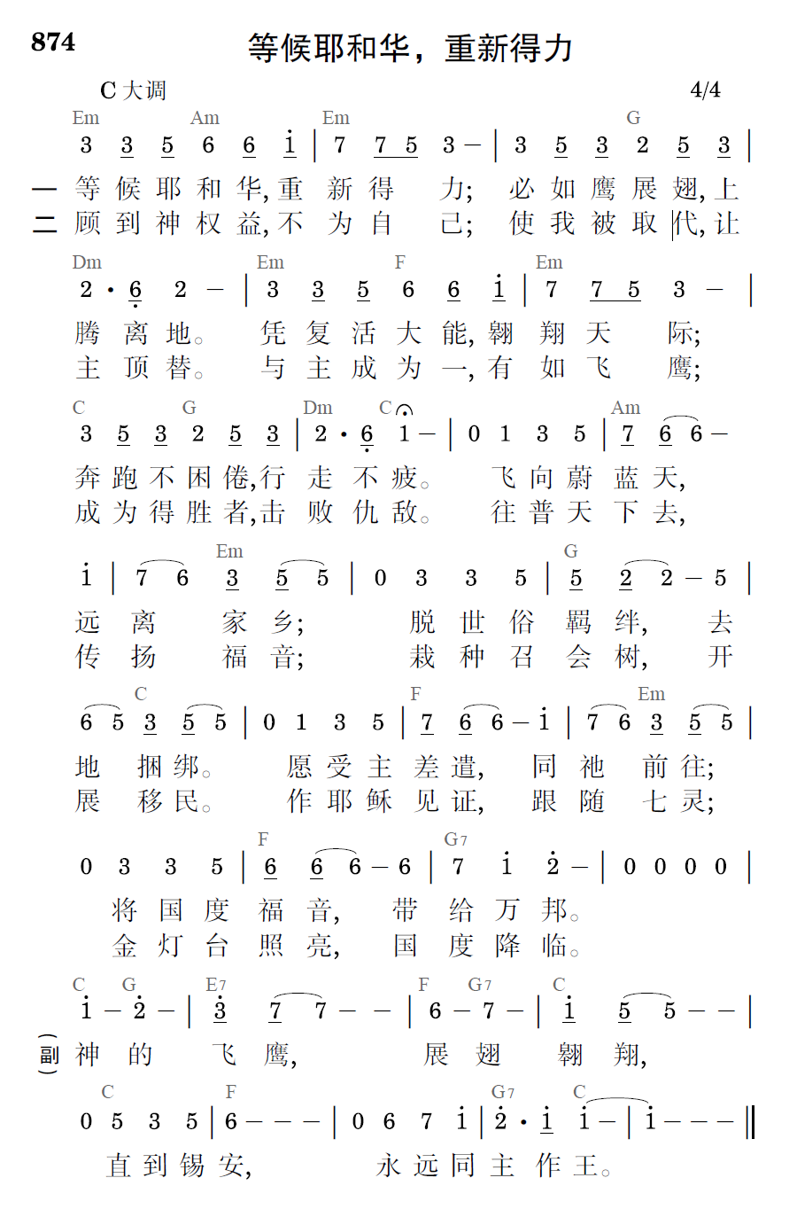 歌谱预览