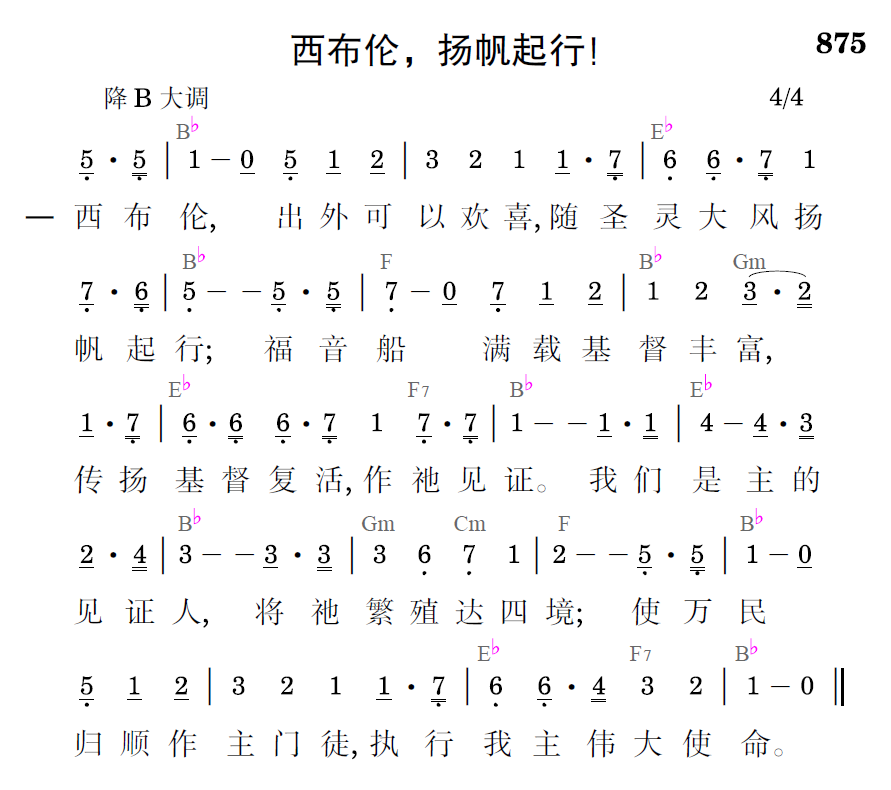 歌谱预览