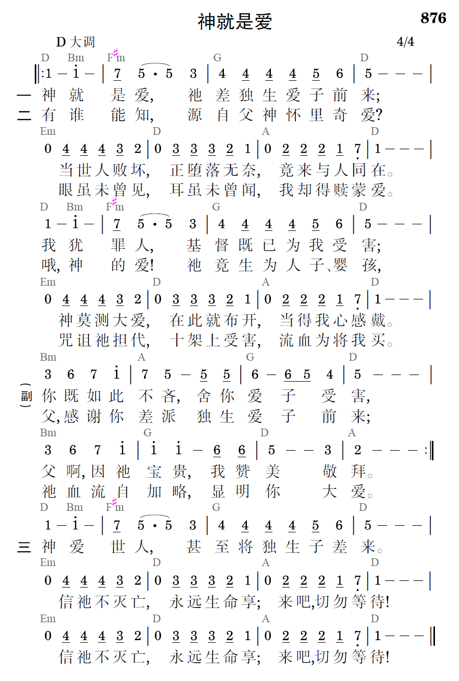 歌谱预览