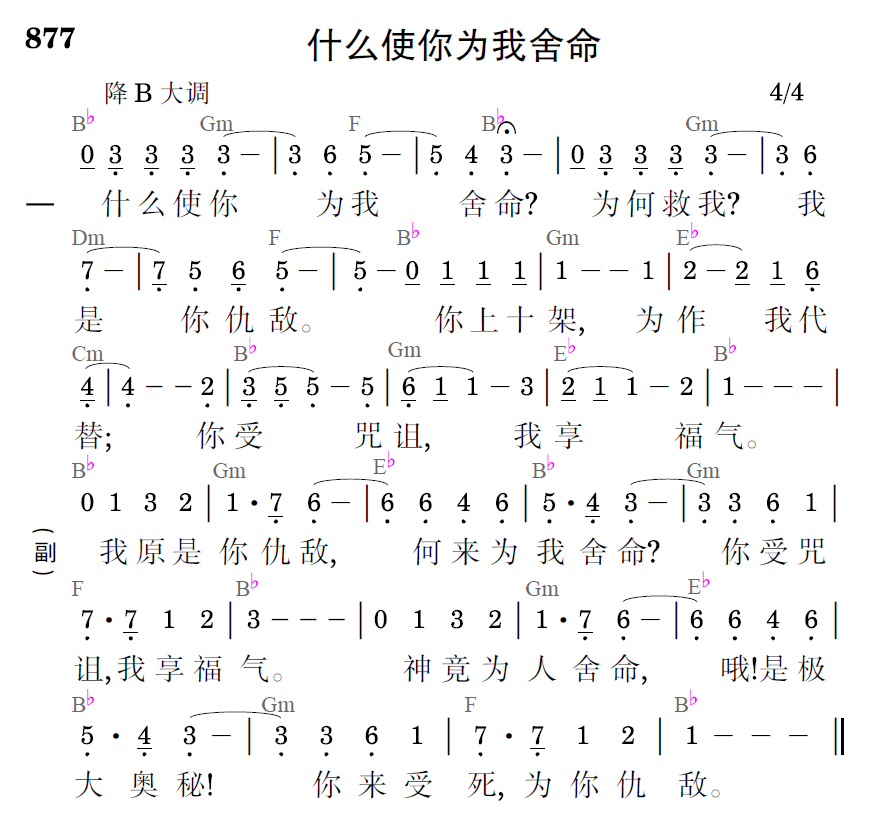 歌谱预览