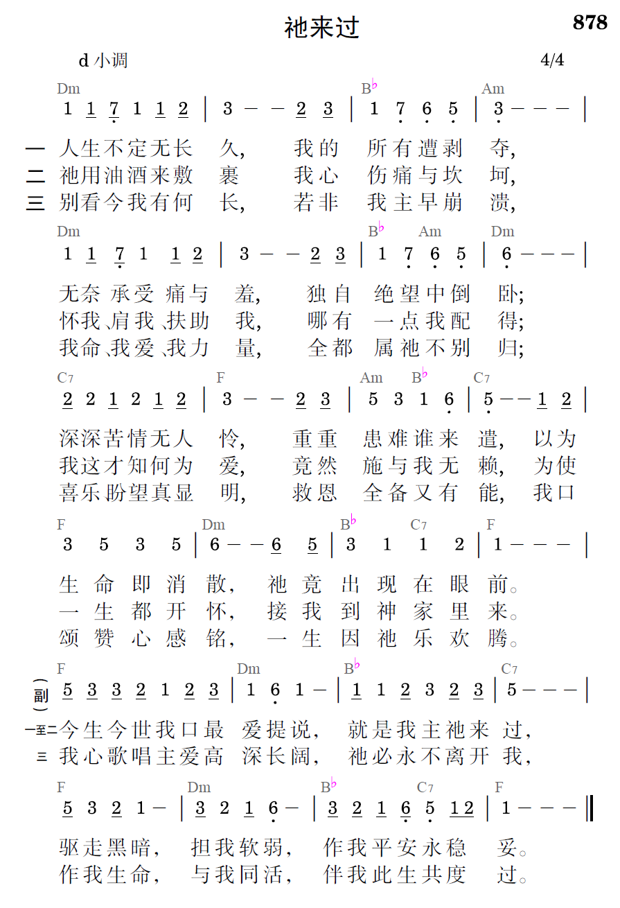 歌谱预览