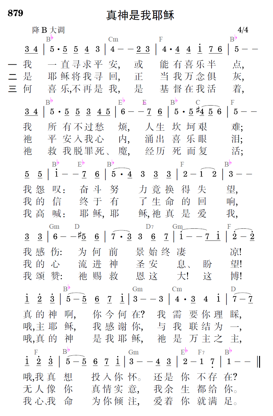 歌谱预览