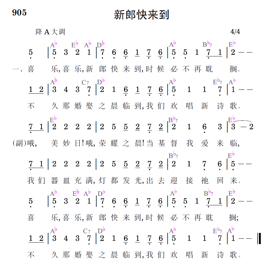 歌谱预览
