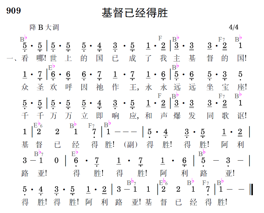 歌谱预览