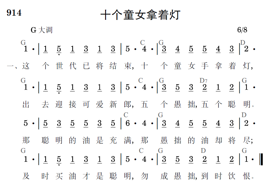 歌谱预览