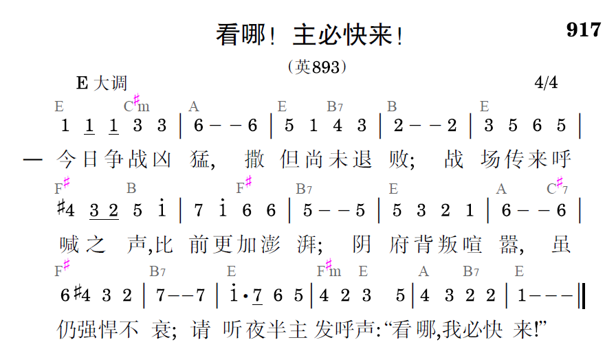 歌谱预览