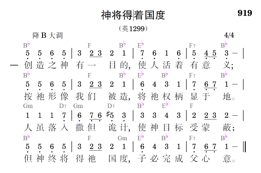 歌谱预览
