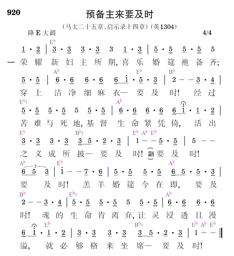 歌谱预览