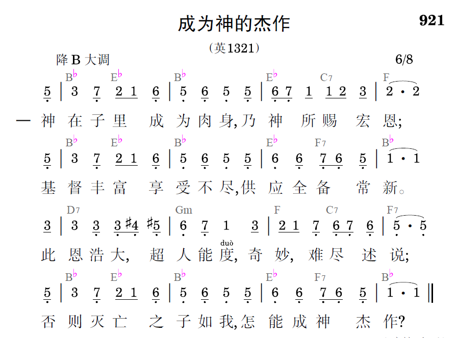 歌谱预览