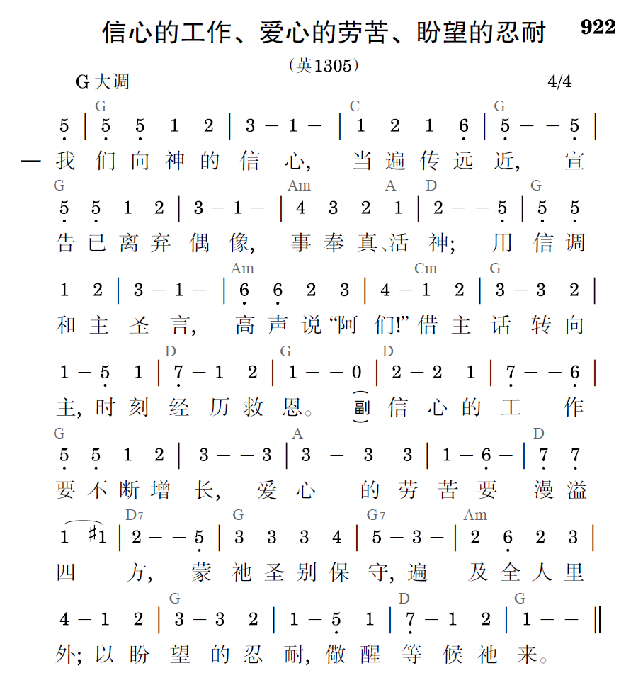 歌谱预览