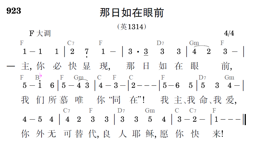 歌谱预览