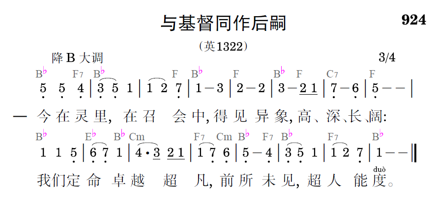 歌谱预览