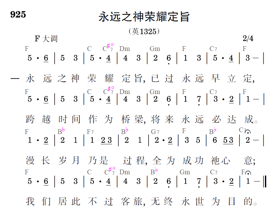 歌谱预览