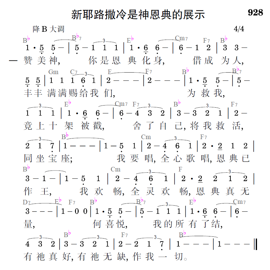 歌谱预览