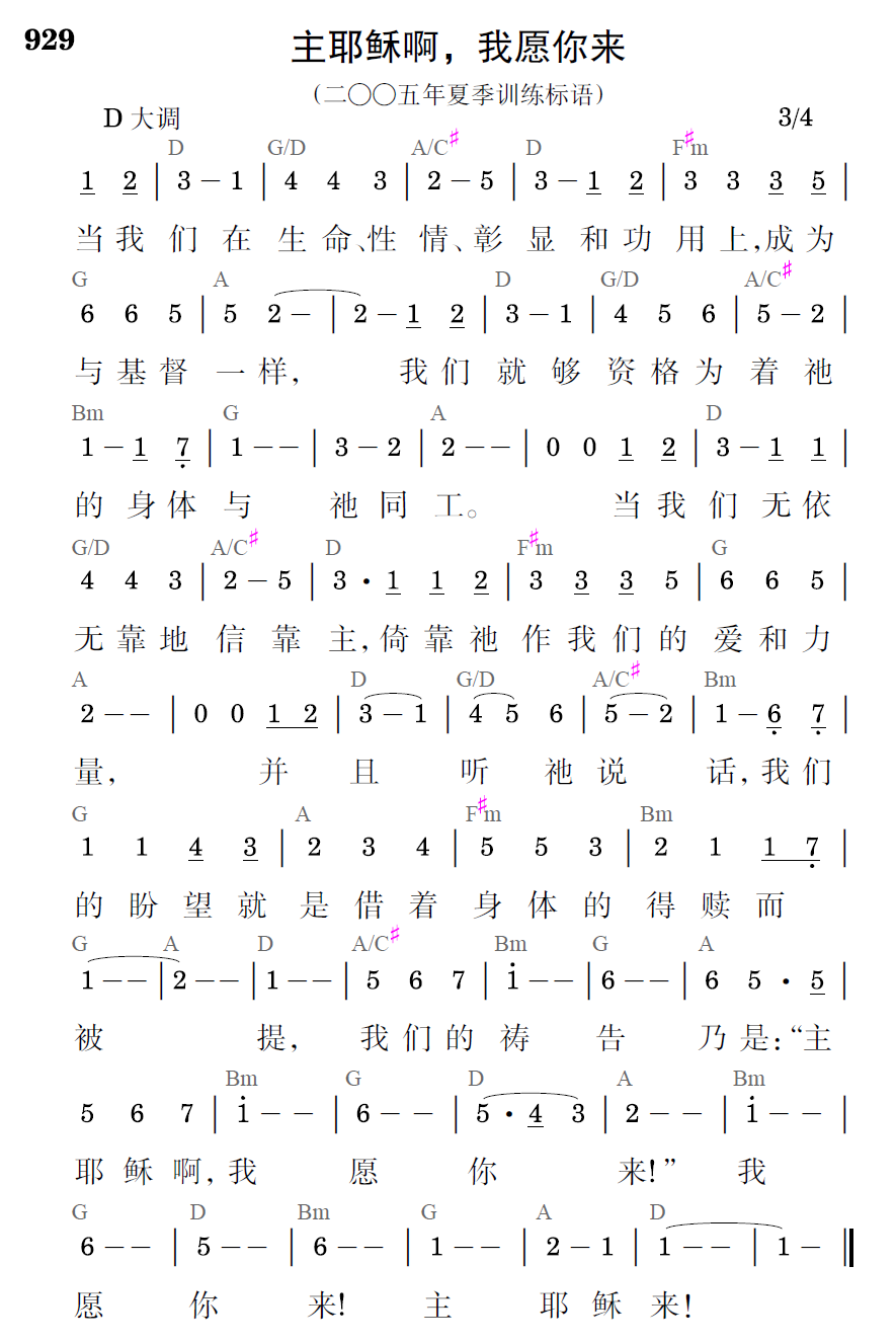 歌谱预览