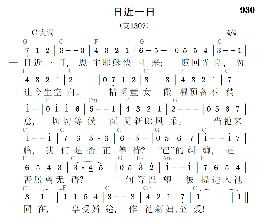 歌谱预览