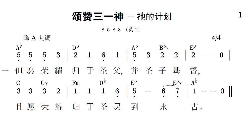 歌谱预览