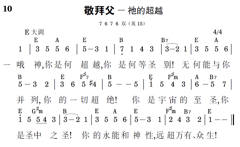 歌谱预览