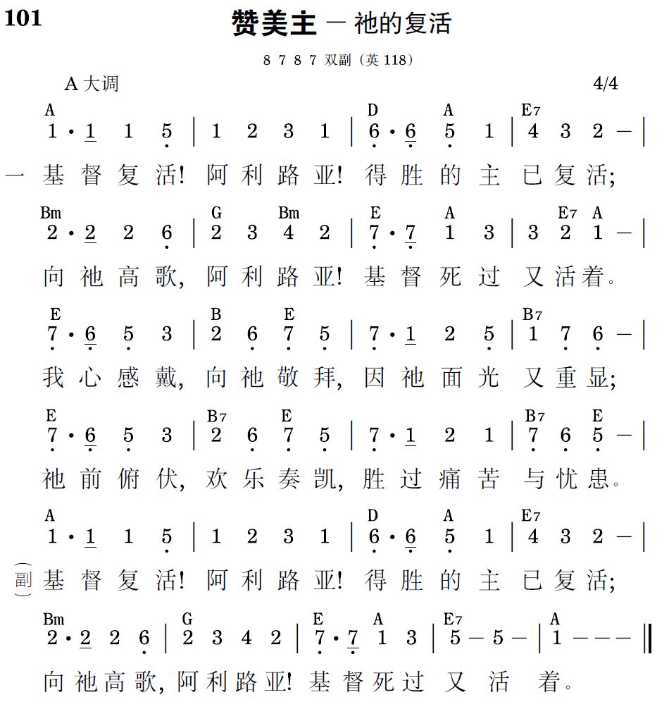 歌谱预览