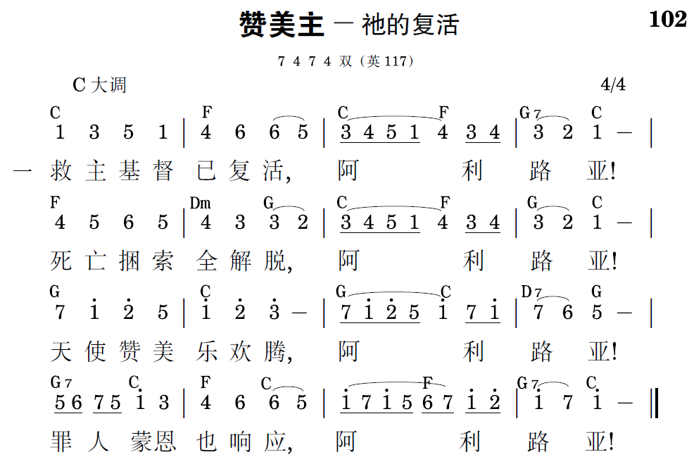 歌谱预览