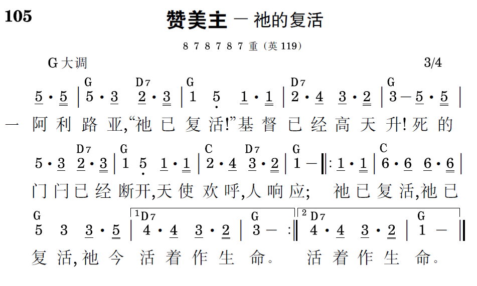 歌谱预览