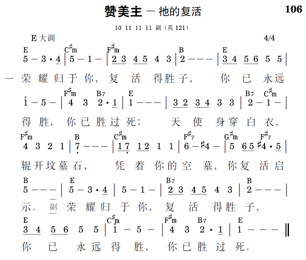 歌谱预览