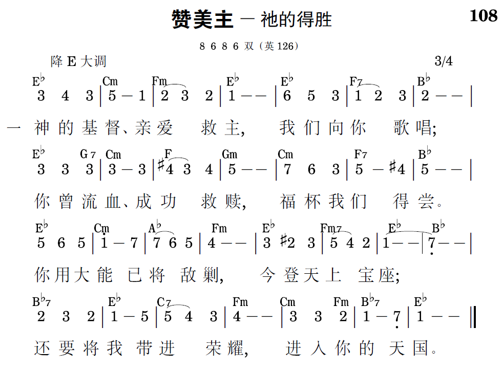 歌谱预览