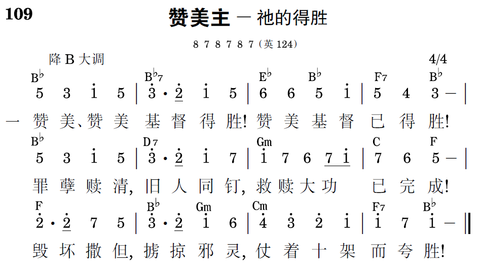 歌谱预览