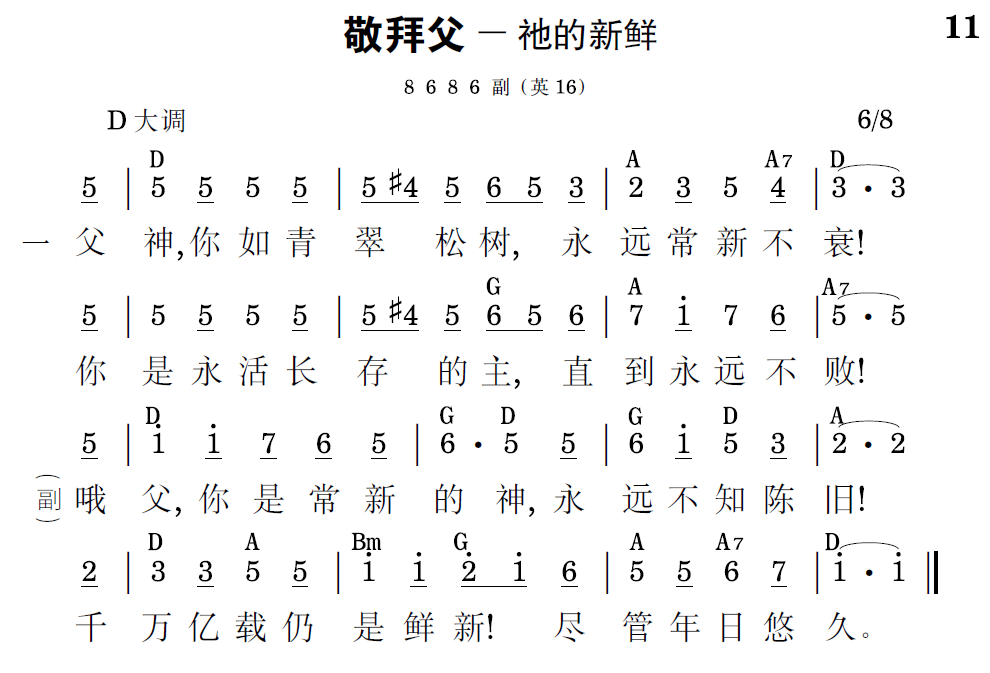 歌谱预览